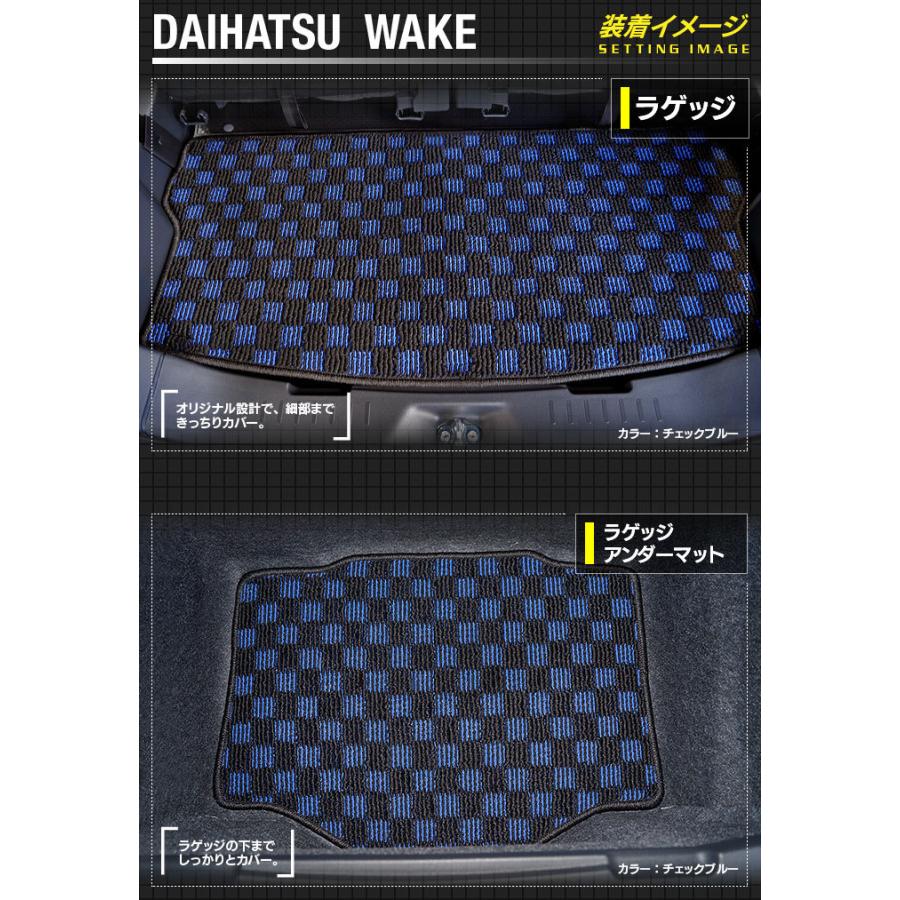 ダイハツ（DAIHATSU） ウェイク トランクマット ラゲッジマット+