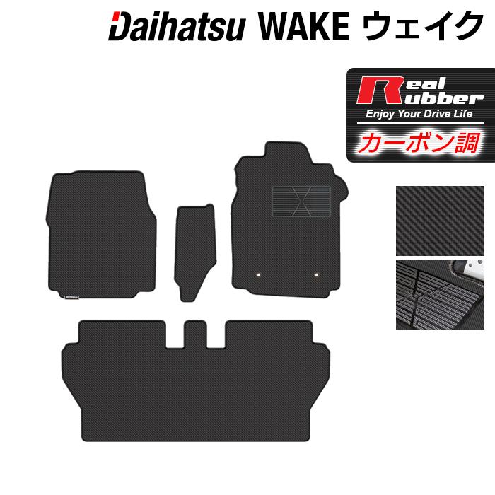 ダイハツ（DAIHATSU） ウェイク WAKE LA700S LA710S フロアマット