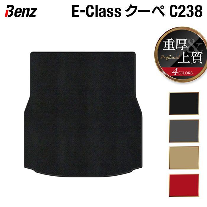 Mercedes-Benz Eクラスセダン　ラゲッジマット Mercedes-Benz メルセデスベンツ Eクラス セダン W214 W213