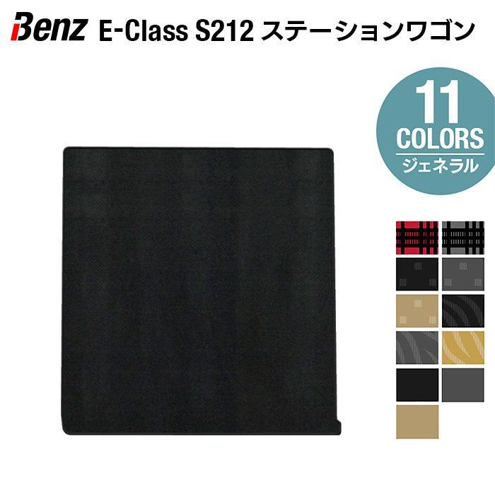 Mercedes-Benz（メルセデス・ベンツ） ベンツ Eクラス （S212