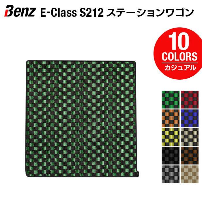 Mercedes-Benz（メルセデス・ベンツ） ベンツ Eクラス （S212 