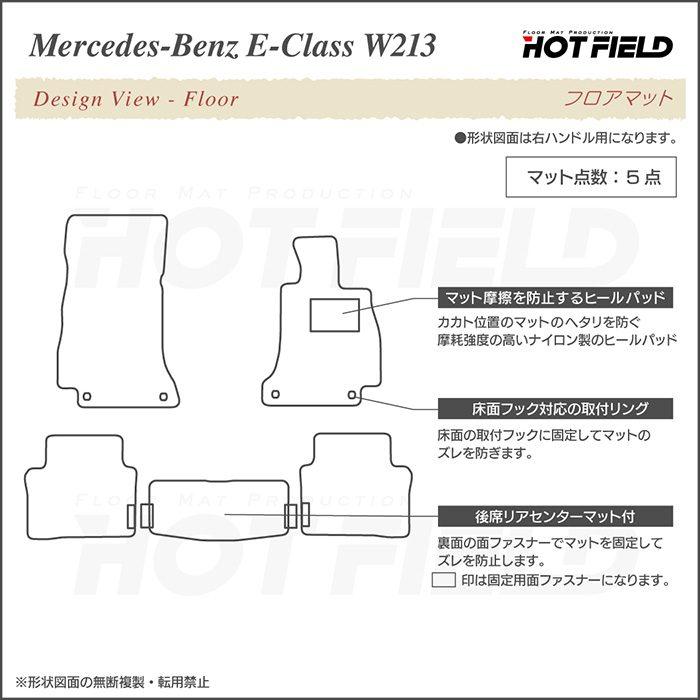 ベンツ Ｅクラス (W213) セダン ステーションワゴン フロアマット 車 マット カーマット カジュアルチェック HOTFIELD 光触媒抗菌加工 送料無料｜carboyjapan｜04