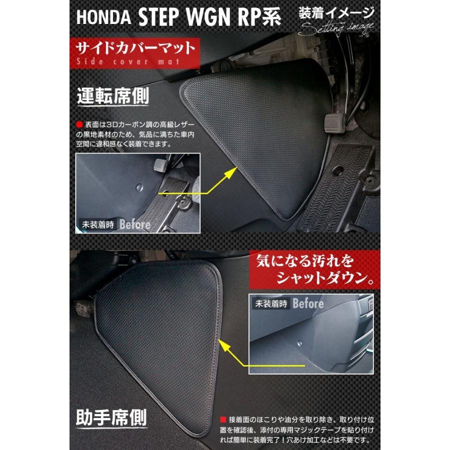 ホンダ ステップワゴン ドアトリムガード+グローブボックスガード+サイドカバーマット スパーダ RP系 〜2022年4月モデル対応 キックガード 送料無料 :G-HD-000123:ホットフィールド - 通販 - Yahoo!ショッピング ホンダ ステップワゴン ドアトリムガード+グローブボックスガード+サイドカバーマット スパーダ RP系 〜2022年4月モデル対応 キックガード 送料無料 :G-HD-000123:ホットフィールド - 通販 - Yahoo!ショッピング