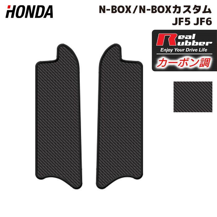 ホンダ（HONDA） 新型 N-BOX / NBOX カスタム リア用サイドステップ