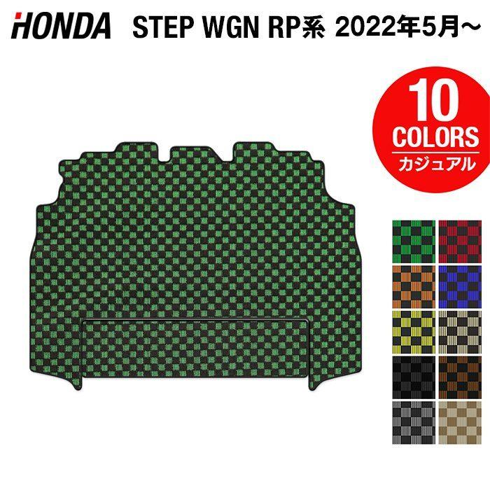 ホンダ（HONDA） ステップワゴン 新型対応 RP6/RP7/RP8 スパーダ 