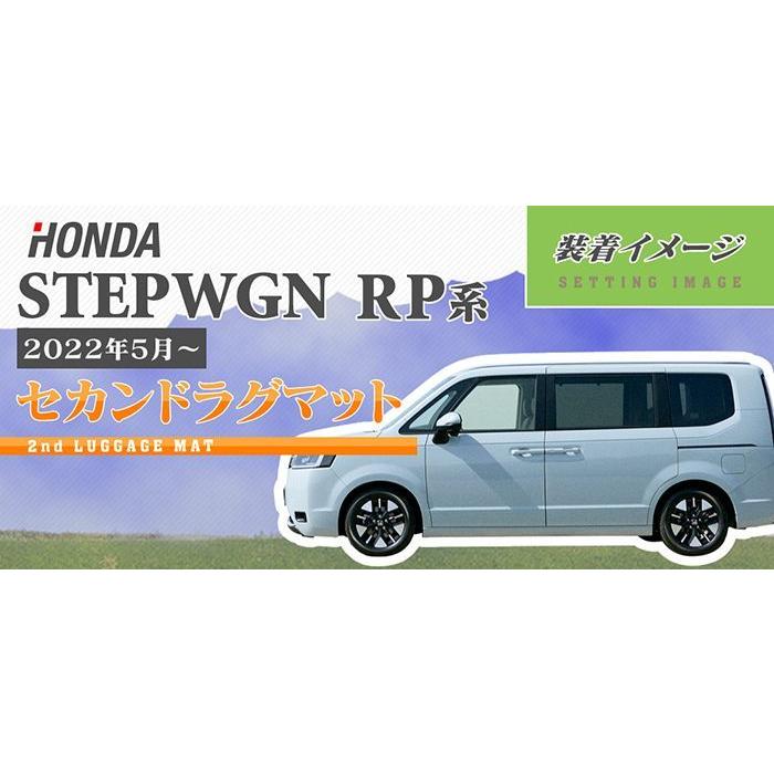ホンダ ステップワゴン 新型対応 RP6/RP7/RP8 スパーダ エアー e:HEV セカンドラグマット ウッド調カーペット 木目 光触媒抗菌加工 送料無料 :hd-sw-rp6-2nd-w:ホットフィールド - 通販 - Yahoo!ショッピング ホンダ ステップワゴン 新型対応 RP6/RP7/RP8 スパーダ エアー e:HEV セカンドラグマット ウッド調カーペット 木目 光触媒抗菌加工 送料無料 :hd-sw-rp6-2nd-w:ホットフィールド - 通販 - Yahoo!ショッピング