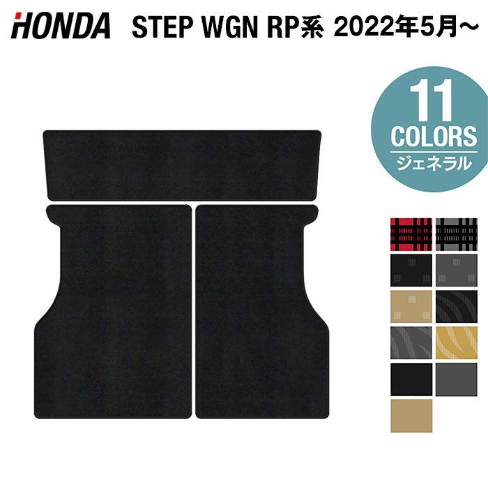 ホンダ（HONDA） ステップワゴン 新型対応 RP6/RP7/RP8 スパーダ 