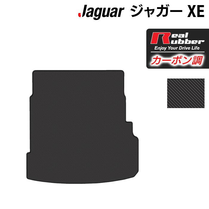 JAGUAR（ジャガー） JAGUAR XE トランクマット ラゲッジマット 