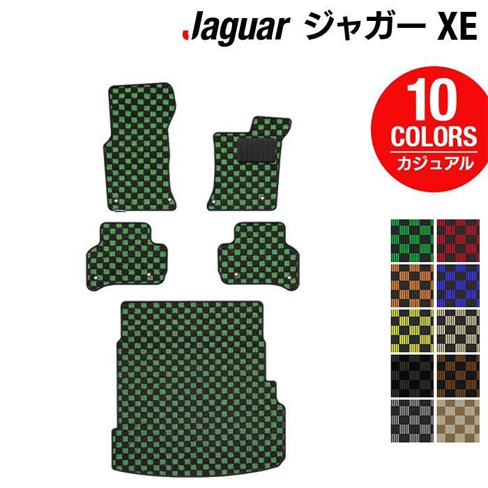 JAGUAR（ジャガー） JAGUAR XE フロアマット＋トランクマット ラゲッジ