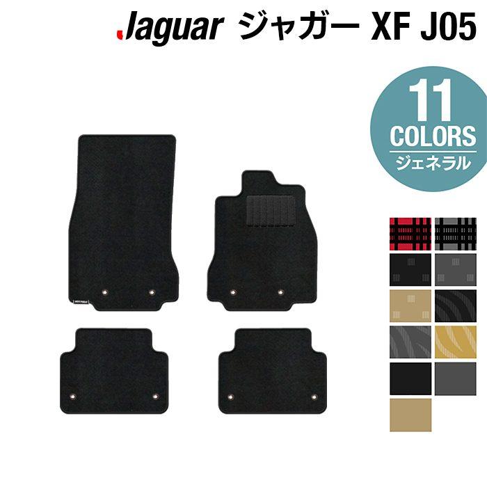 JAGUAR（ジャガー） XF (J05) フロアマット 車 マット カーマット  