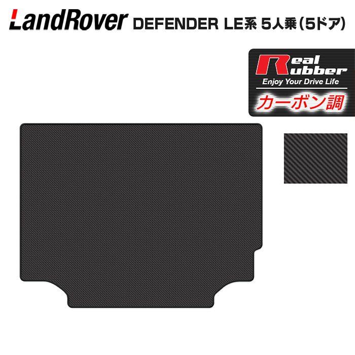 ランドローバー（LAND ROVER） 新型 ディフェンダー LE系 5人乗 (5ドア