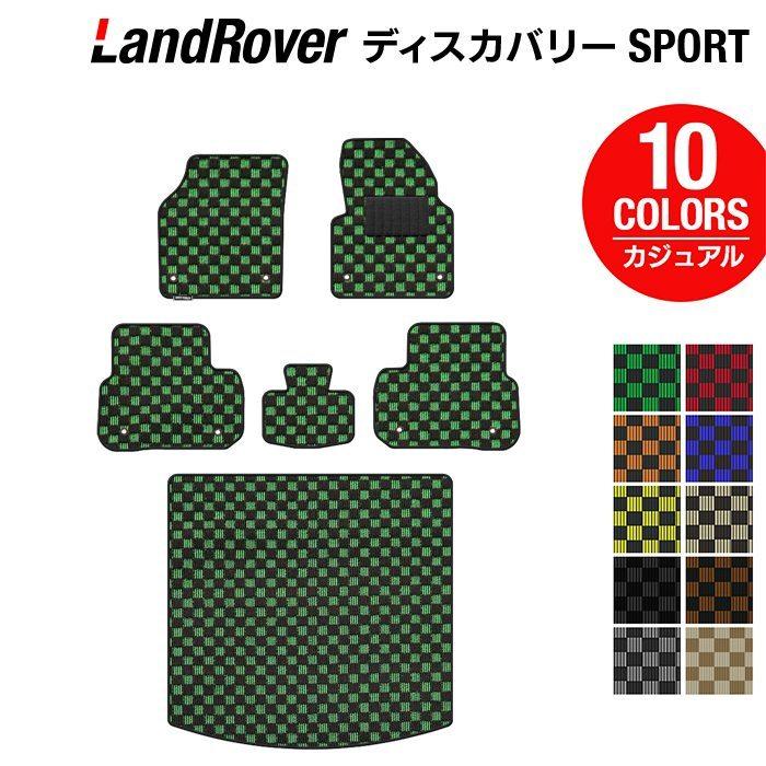 ランドローバー（LAND ROVER） ディスカバリースポーツ LC2系 フロア 