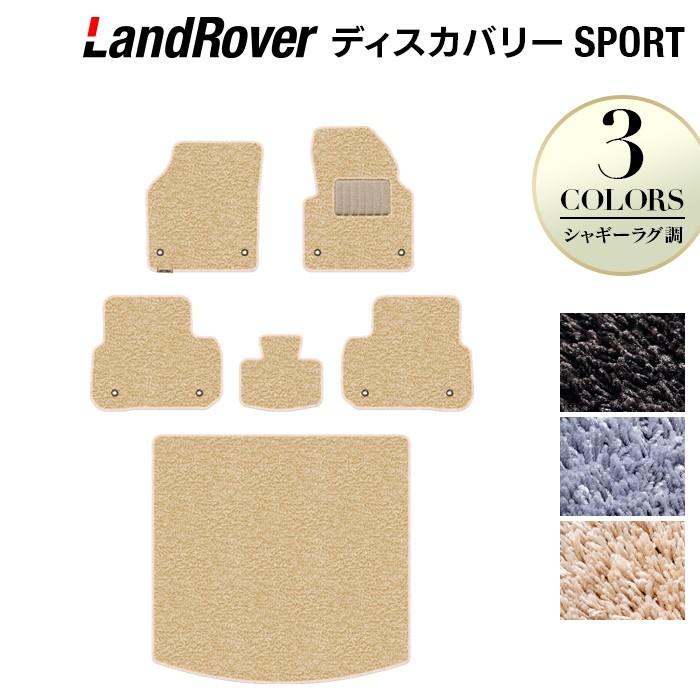 ランドローバー（LAND ROVER） ディスカバリースポーツ LC2系 フロア 