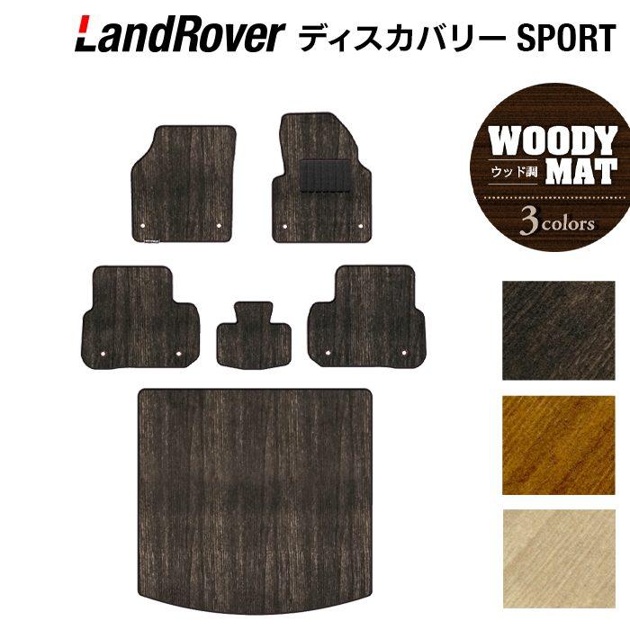 ランドローバー（LAND ROVER） ディスカバリースポーツ LC2系 フロア