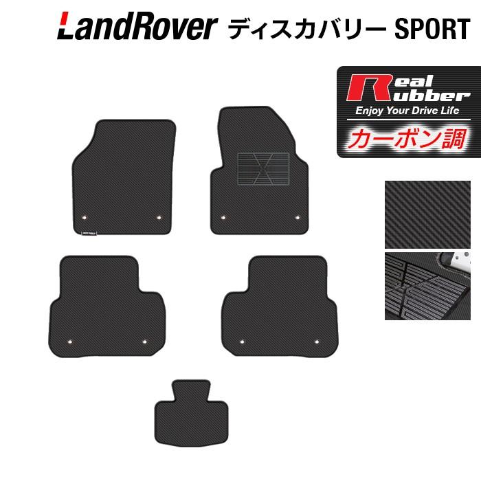 ランドローバー（LAND ROVER） ディスカバリースポーツ LC2系 フロア 