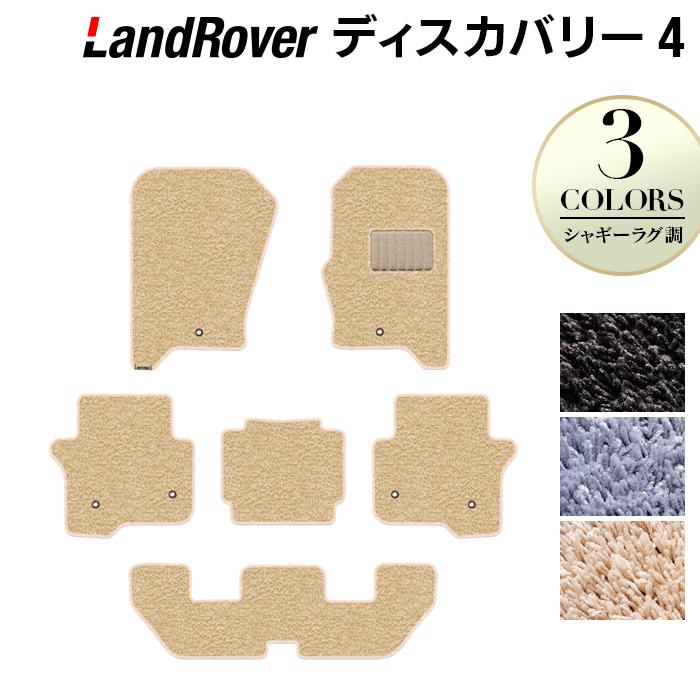 ランドローバー（LAND ROVER） ディスカバリー4 フロアマット 車 