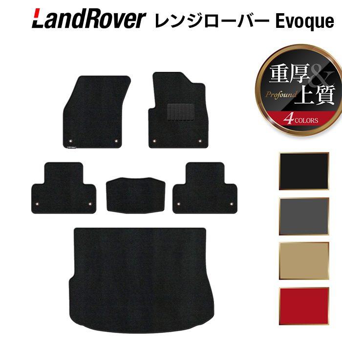 ランドローバー（LAND ROVER） レンジローバー イヴォーク LV系 Evoque 