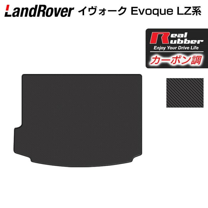 ランドローバー（LAND ROVER） レンジローバー イヴォーク Evoque LZ系