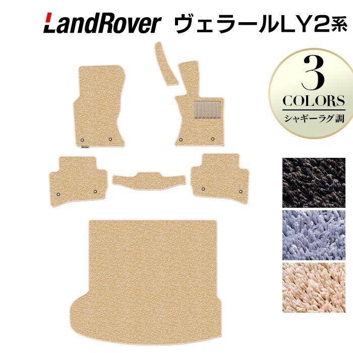 ランドローバー（LAND ROVER） レンジローバー ヴェラール LY2系 