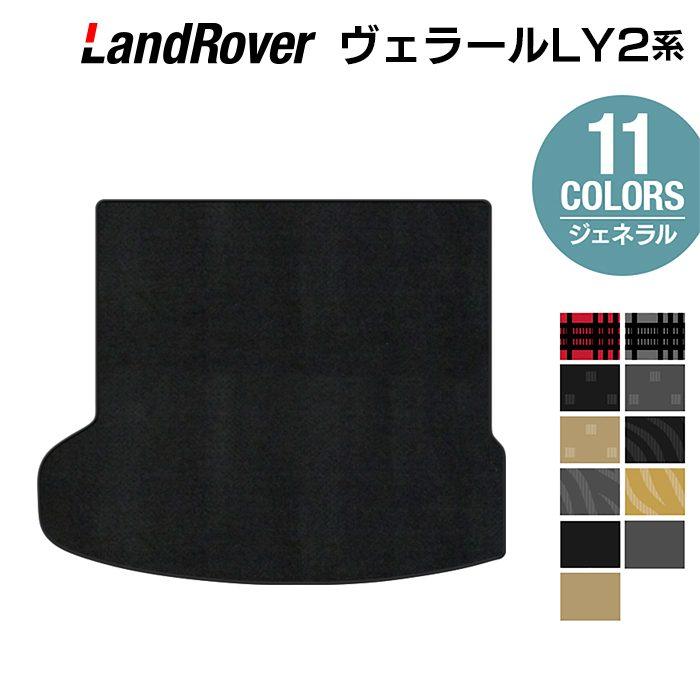 ランドローバー（LAND ROVER） レンジローバー ヴェラール LY2系 