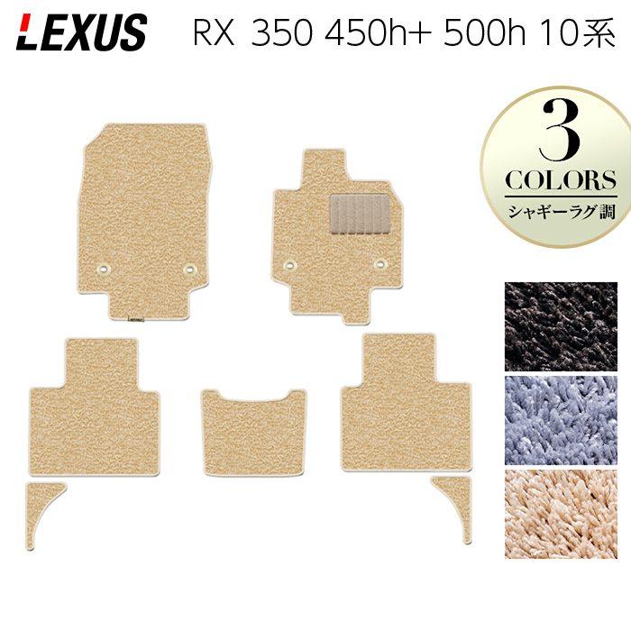レクサス（LEXUS） 新型 RX 350 350h 450h+ 500h 10系 2022年11月 