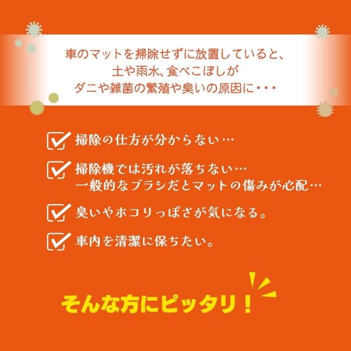 フロアマット用ブラシ ◇ お手入れ メンテナンス用品 カーペット