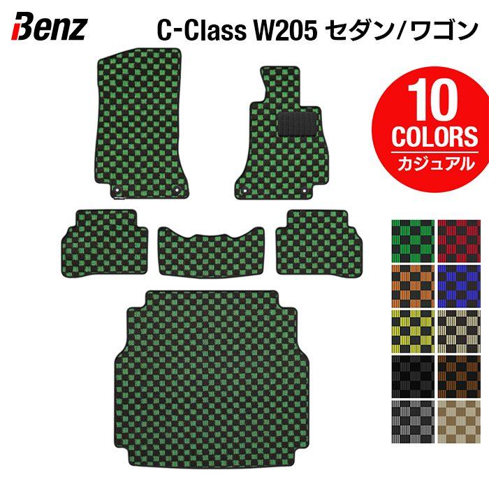 Mercedes-Benz（メルセデス・ベンツ） ベンツ Cクラス (W205/S205 