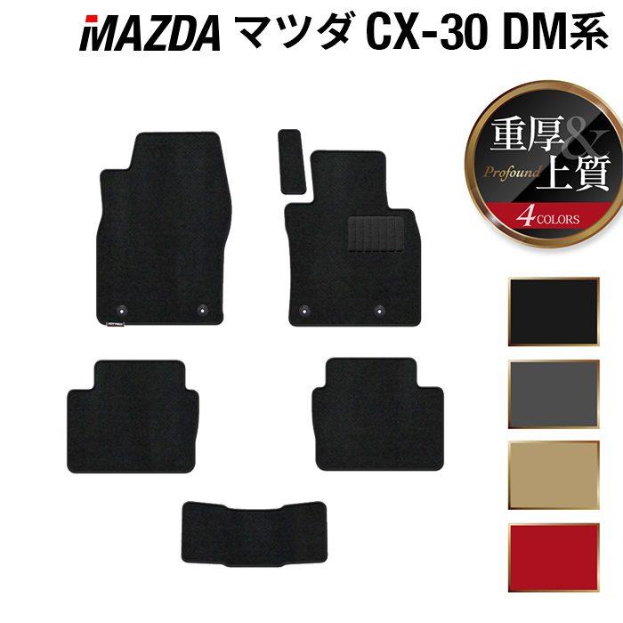 マツダ（Mazda） 新型 CX-30 cx30 DM系 フロアマット 車 マット 