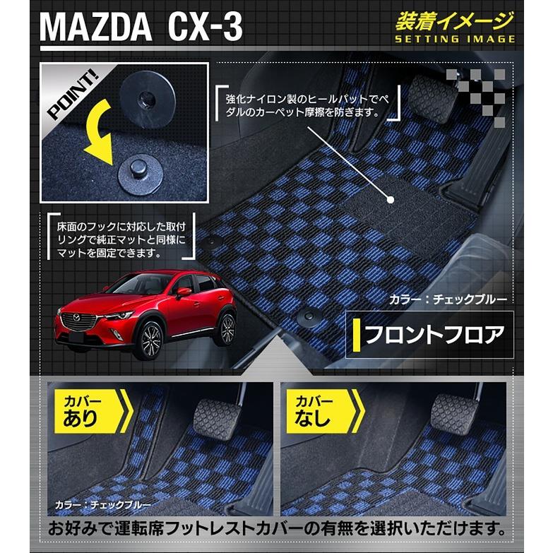 マツダ CX-3 cx3 フロアマット＋トランクマット ラゲッジマット DK系 車 カジュアルチェック HOTFIELD 光触媒抗菌加工 送料無料 - 4