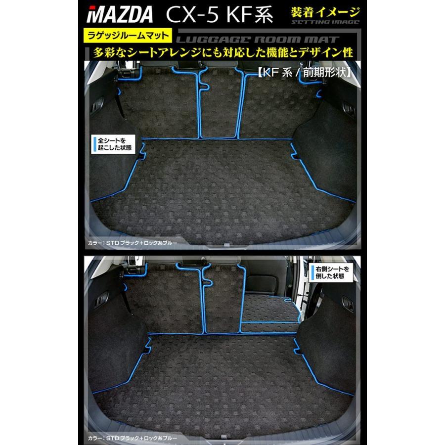 マツダ CX-5 cx5 KF系 新型対応 ラゲッジルームマット 車 フロアマット 