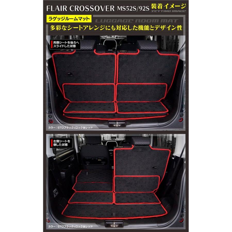 マツダ（Mazda） 新型 フレアクロスオーバー ラゲッジルームマット