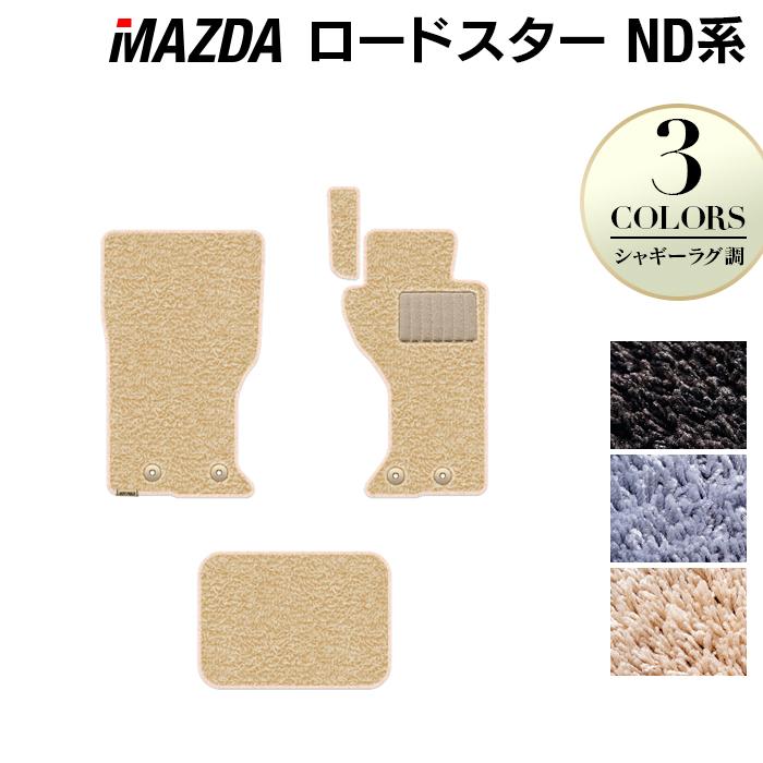 マツダ（Mazda） ロードスター ロードスターRF ND系 フロアマット 車