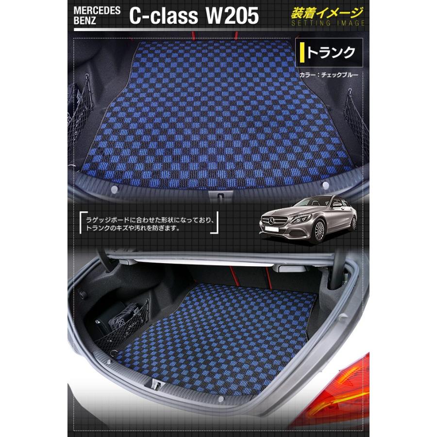 ベンツ Ｃクラス (W205) トランクマット ラゲッジマット 車 マット カーマット カジュアルチェック HOTFIELD 光触媒抗菌加工 送料無料｜carboyjapan｜03