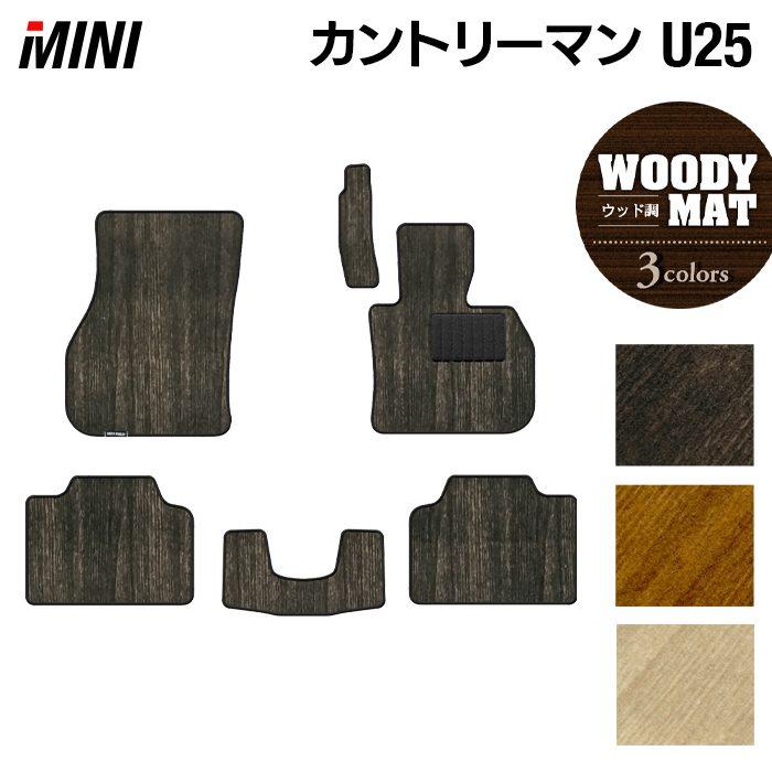 MINI（ミニ） 新型 カントリーマン U25 フロアマット 車 マット