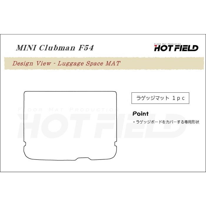 MINI ミニ クラブマン F54 トランクマット ラゲッジマット 車 マット カーマット カジュアルチェック HOTFIELD 光触媒抗菌加工 送料無料｜carboyjapan｜02