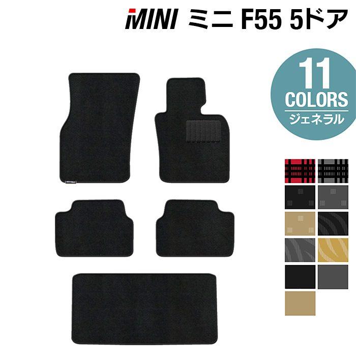 F55 5ドアMINI フロアマット & ラゲッジマット セット MINI（ミニ） F55 フロアマット+トランクマット ラゲッジマット 車