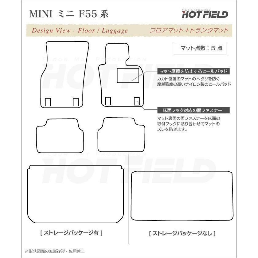 MINI ミニ F55 フロアマット+トランクマット ラゲッジマット 車 マット カーマット シャギーラグ調 HOTFIELD 光触媒抗菌加工 送料無料｜carboyjapan｜04