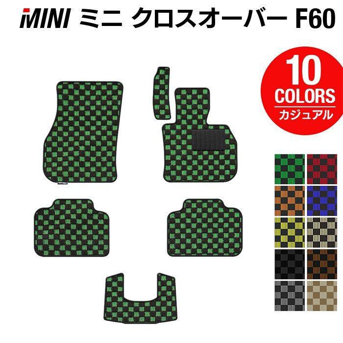 MINI ミニ クロスオーバー F60 フロアマット 車 マット カーマット 