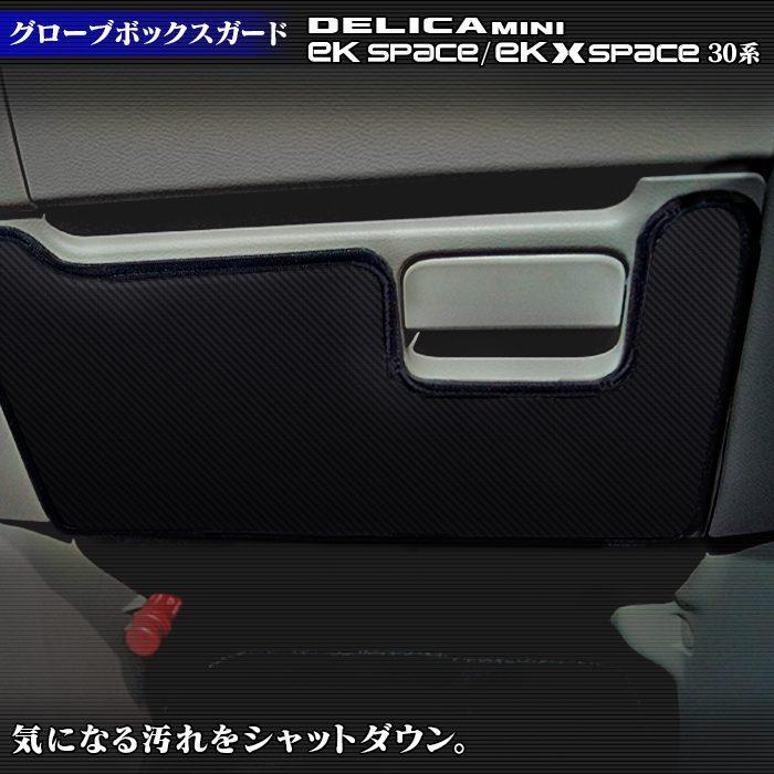 1830円 海外最新 ekスペース ekクロススペース B30系 縁糸カラー変更OK フロアマット新品 C-ko 1830円 海外最新 ekスペース ekクロススペース B30系 縁糸カラー変更OK フロアマット新品 C-ko