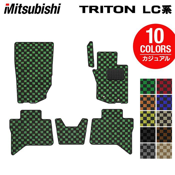 三菱（MITSUBISHI） 新型 トライトン LC系 フロアマット 車 マット 