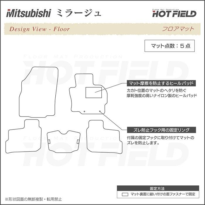 三菱 ミラージュ フロアマット カジュアルチェック 車 マット カーマット HOTFIELD 光触媒抗菌加工 送料無料｜carboyjapan｜04