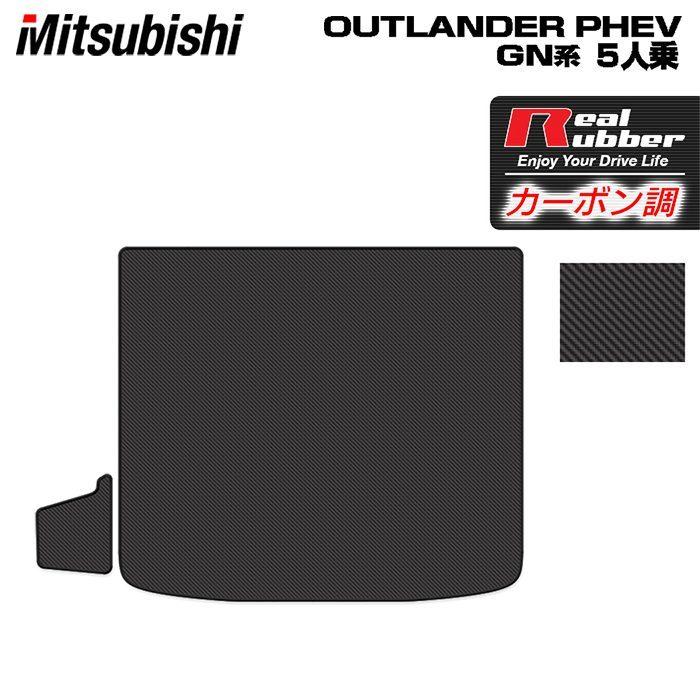三菱（MITSUBISHI） アウトランダー PHEV GN系 5人乗 2024年10月