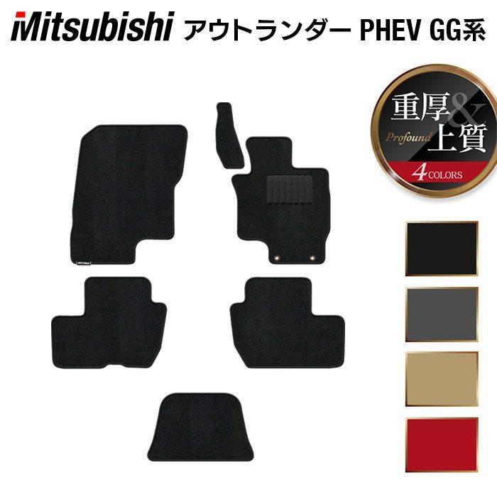 三菱 アウトランダー PHEV GG系 フロアマット 車 マット カーマット 