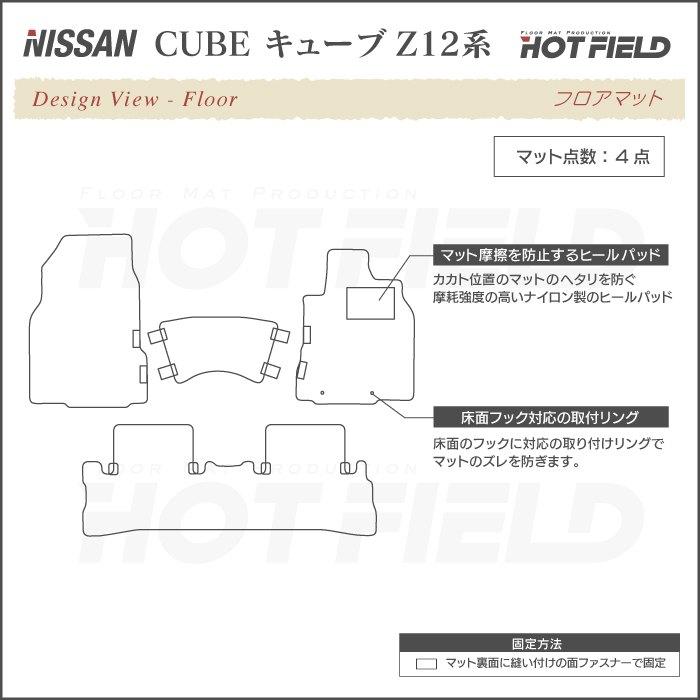 日産 キューブ Z12系 フロアマット 車 マット カーマット ウッド 日産 キューブ Z12系 フロアマット 車 マット カーマット ウッド