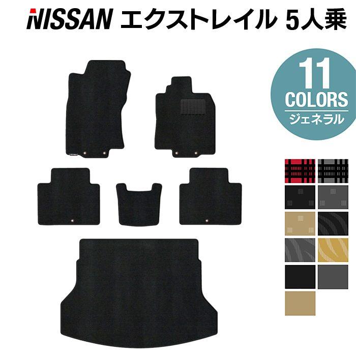 超美品◇T32エクストレイル◇フロアマット◇ラゲッジマット 日産（NISSAN） エクストレイル T32系 フロアマット+トランクマット