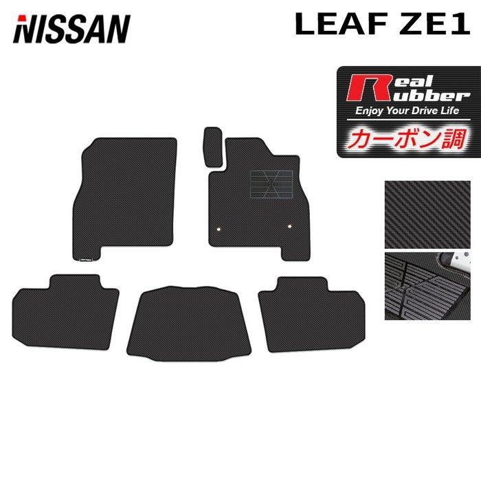 EXILE フェルト　ATSUSHI 今市隆二　フロアマット　車　カーマット 日産（NISSAN） リーフ leaf ZE1 フロアマット 車 マット カーマット