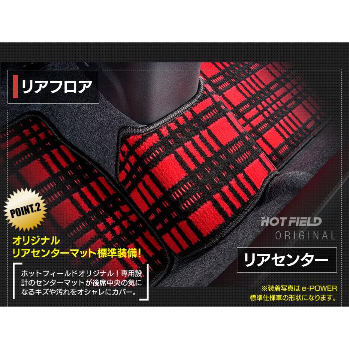 日産（NISSAN） ノート フロアマット＋トランクマット ラゲッジマット