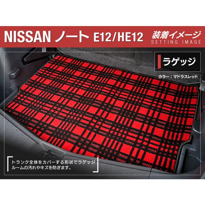 日産 ノート トランクマット ラゲッジマット E12 HE12 車 マット カーマット ジェネラル HOTFIELD 光触媒抗菌加工 送料無料｜carboyjapan｜03