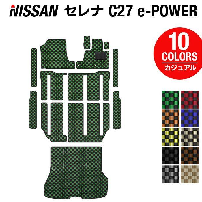 日産（NISSAN） 新型 セレナ フロアマット＋ステップマット＋トランク