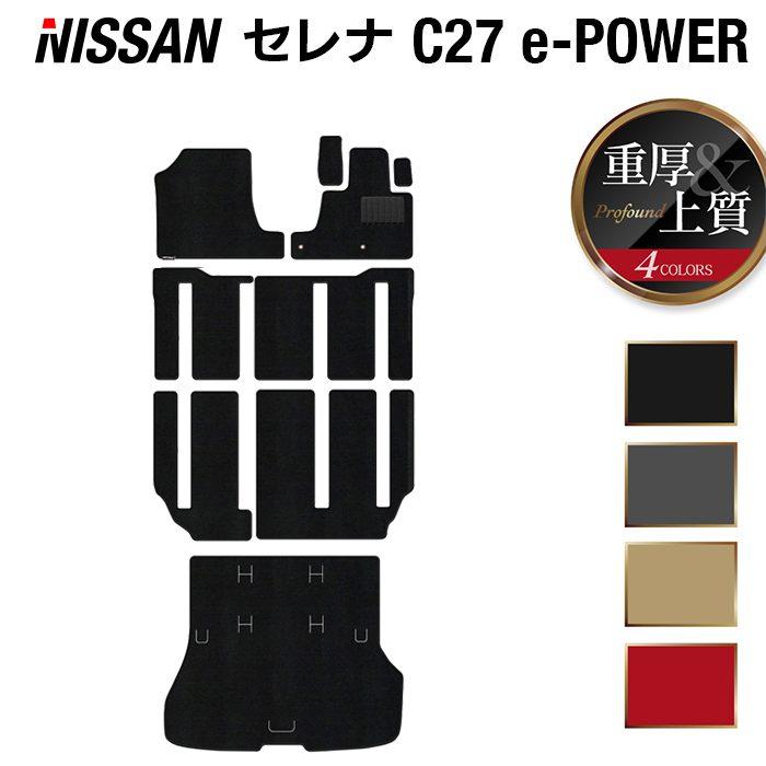 日産（NISSAN） 新型 セレナ フロアマット＋トランクマット ラゲッジ 
